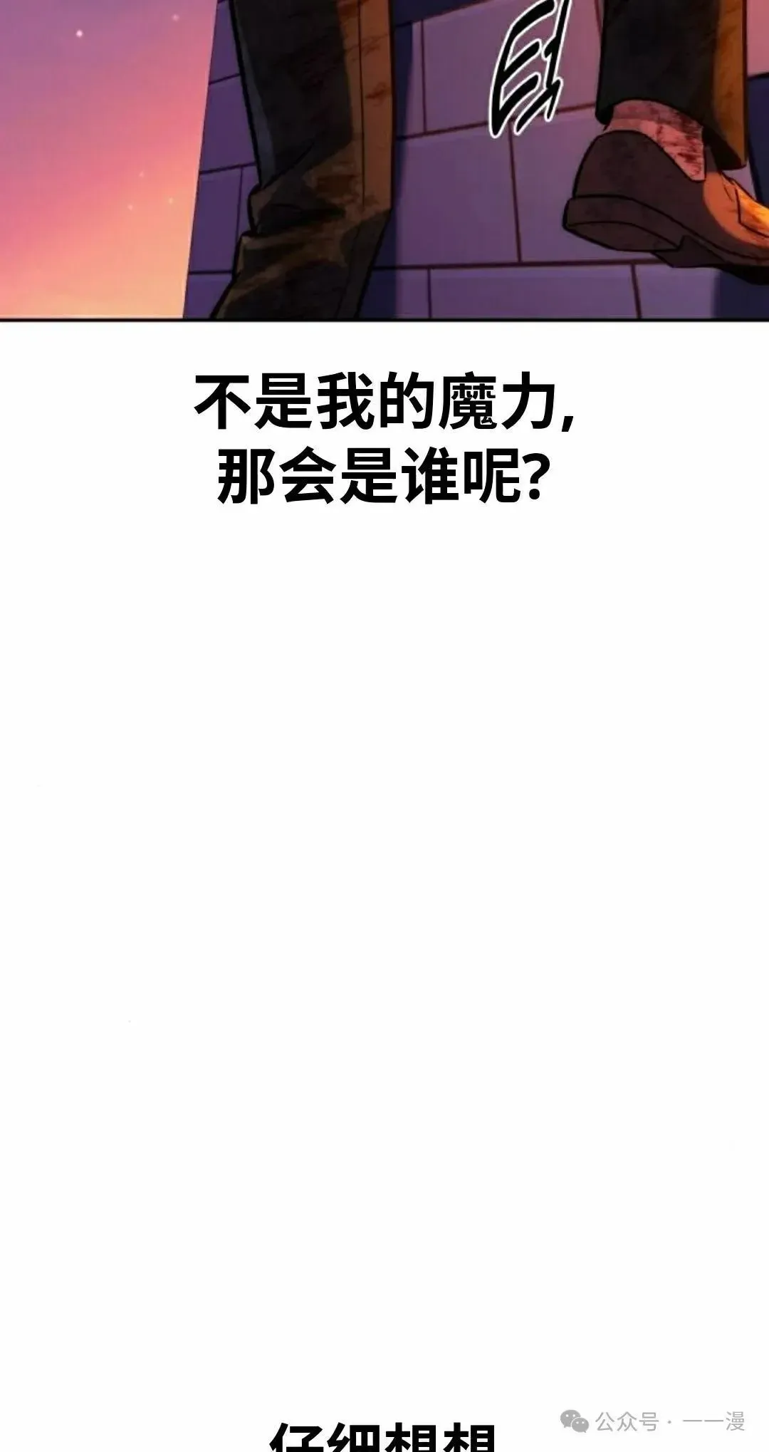 配角在学院生存 配角在学校生存 46下 第2页