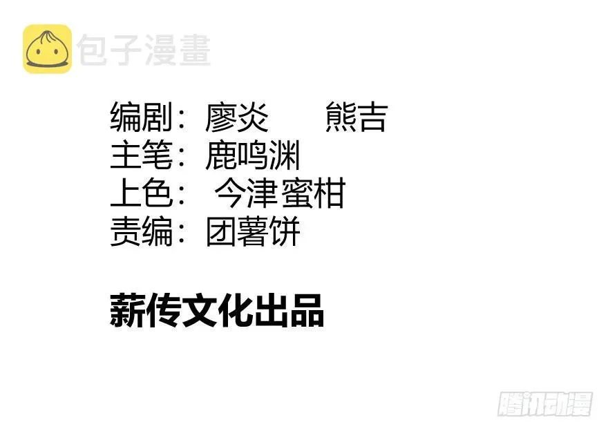 复仇者C2C 第二十四话：游戏与游戏玩家 第2页