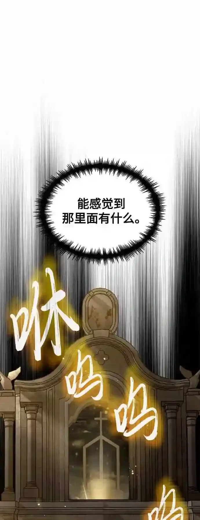 66666年后复活的黑魔法师 第43话 女神的请求 第2页