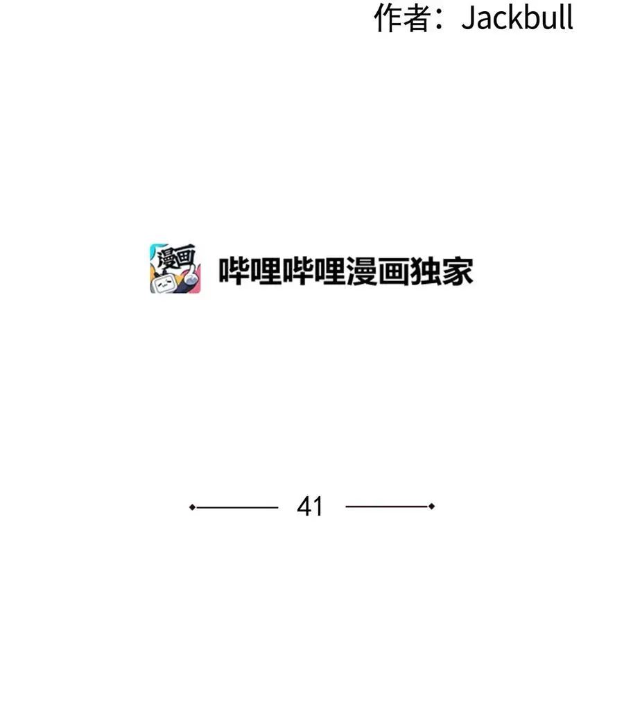 素拉与海娜 41 41 第2页