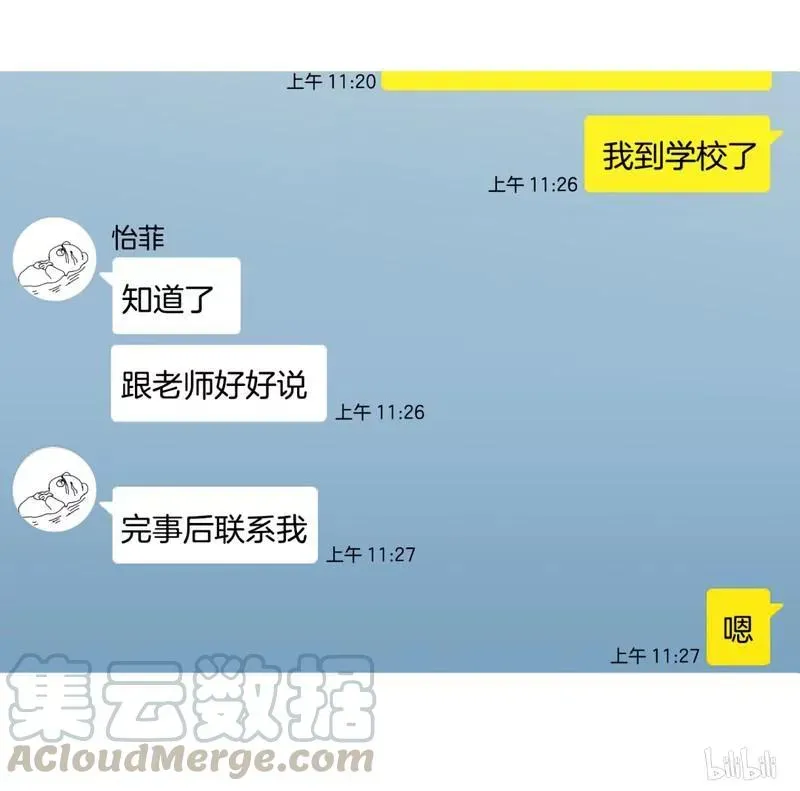 约han也不容易啊？！ 81 081 第21页