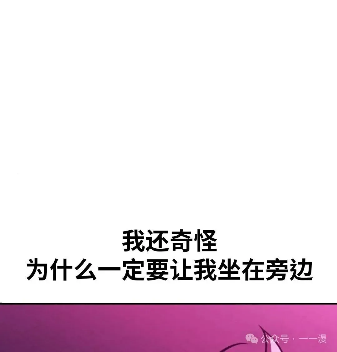 配角在学院生存 配角在学校生存 34 第21页