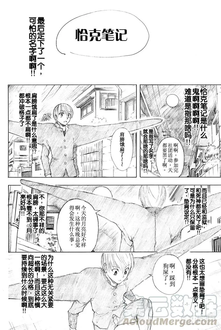 银魂 第361话 用名为人生之笔在漫画这张画布上作画吧 第21页