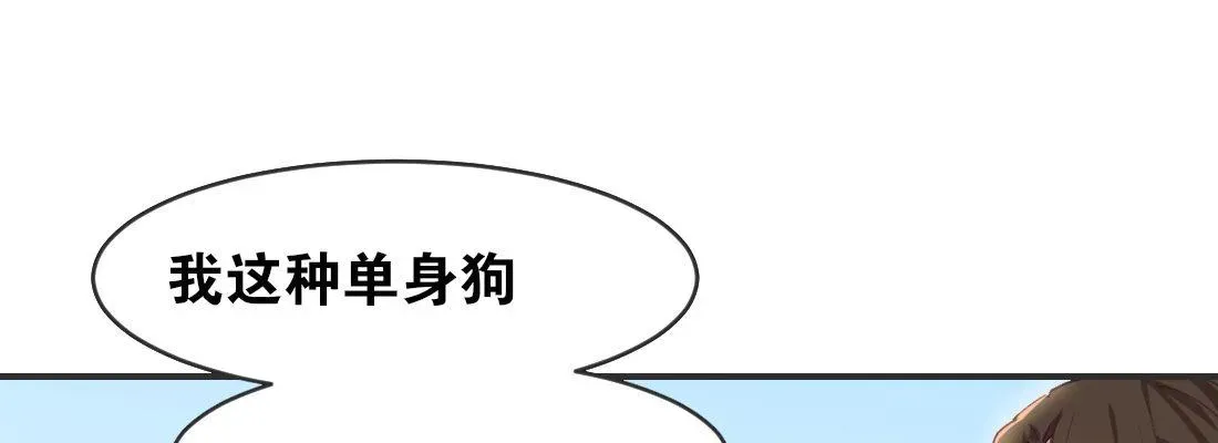 月下有红绳 师兄的担心 第21页