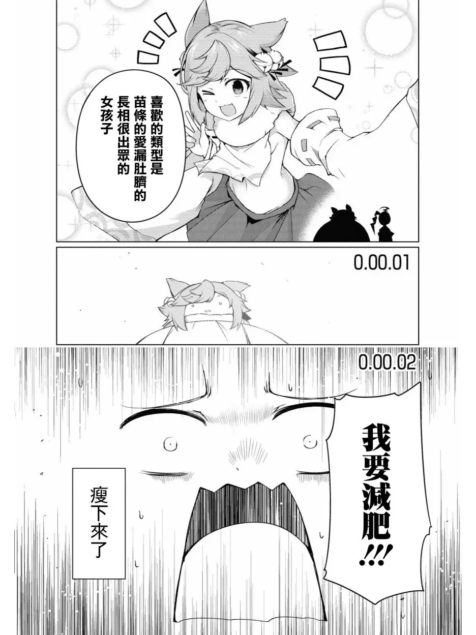 碧蓝航线官方漫画 小吹雪！你好圆啊 第22页