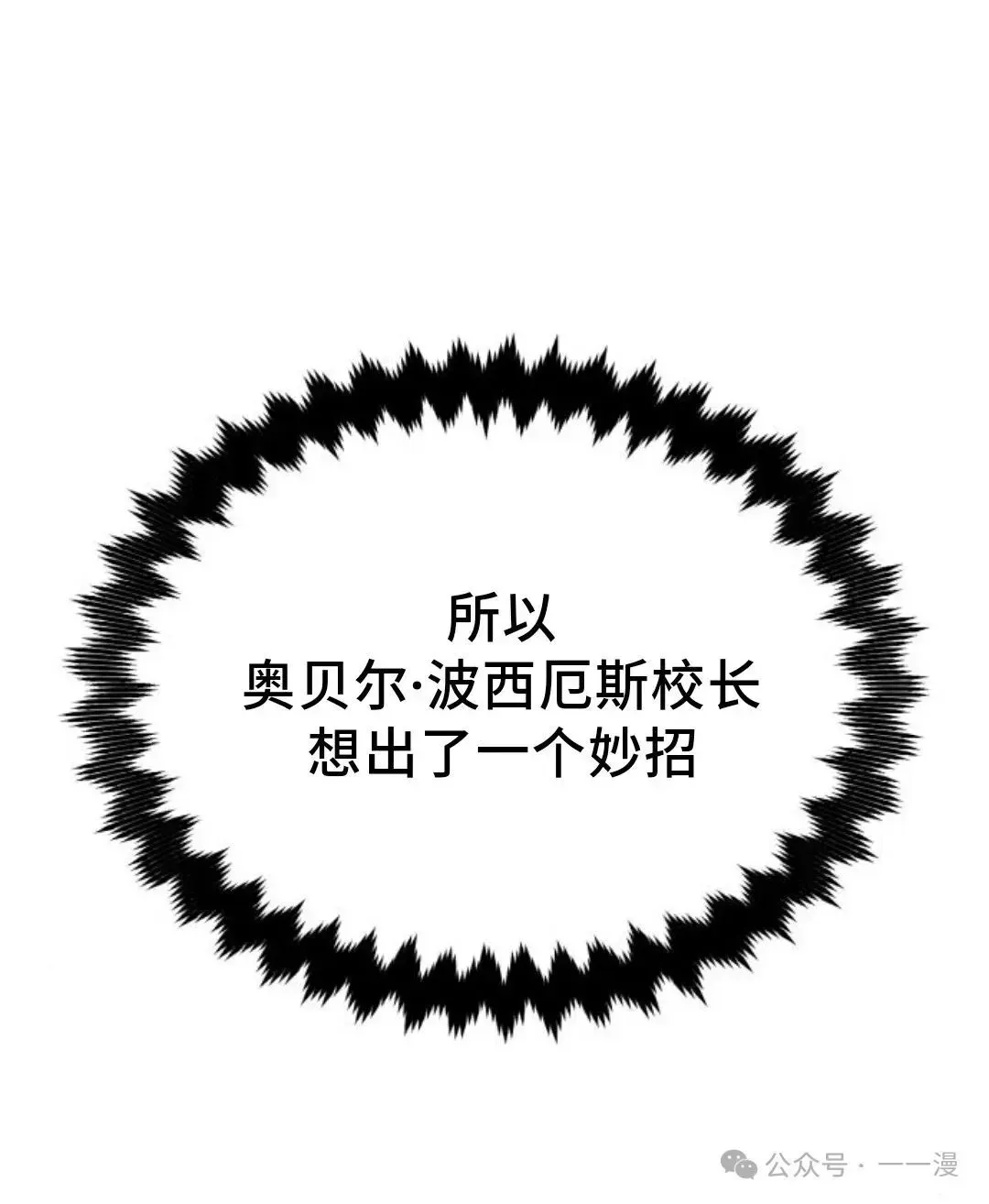 配角在学院生存 配角在学校生存 26 第22页