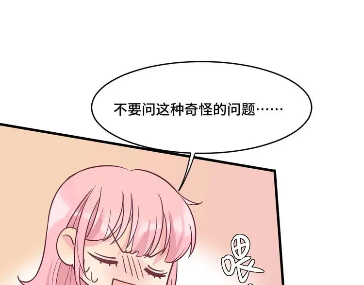 致命咬痕 9.按头小分队 第22页