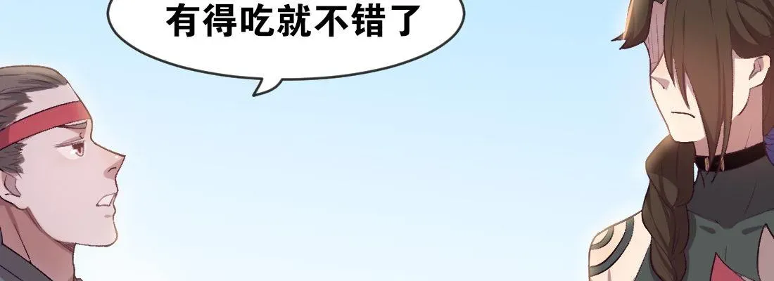 月下有红绳 师兄的担心 第22页