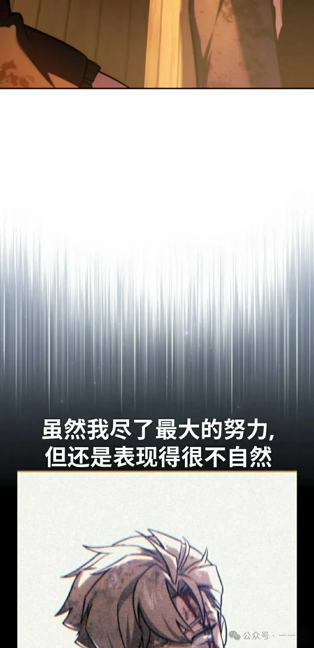 配角在学院生存 配角在学校生存 49上 第22页