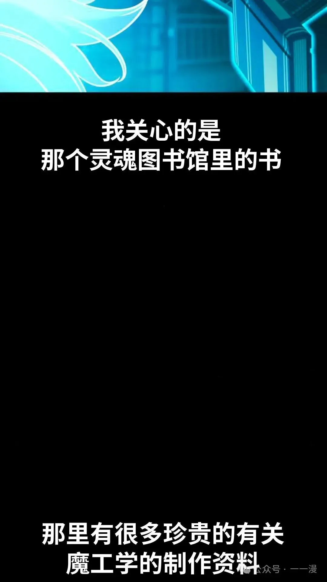 配角在学院生存 配角在学校生存 28 第22页