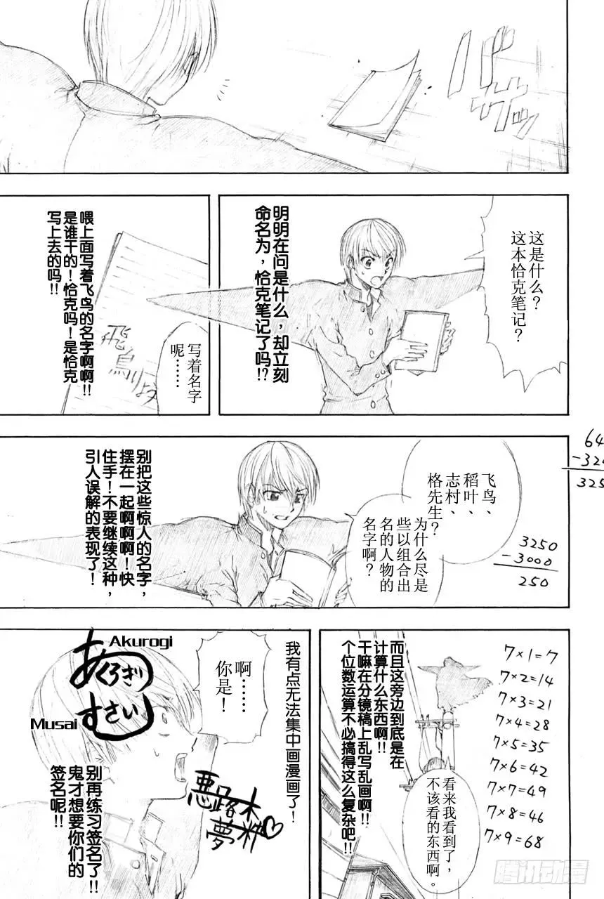 银魂 第361话 用名为人生之笔在漫画这张画布上作画吧 第22页