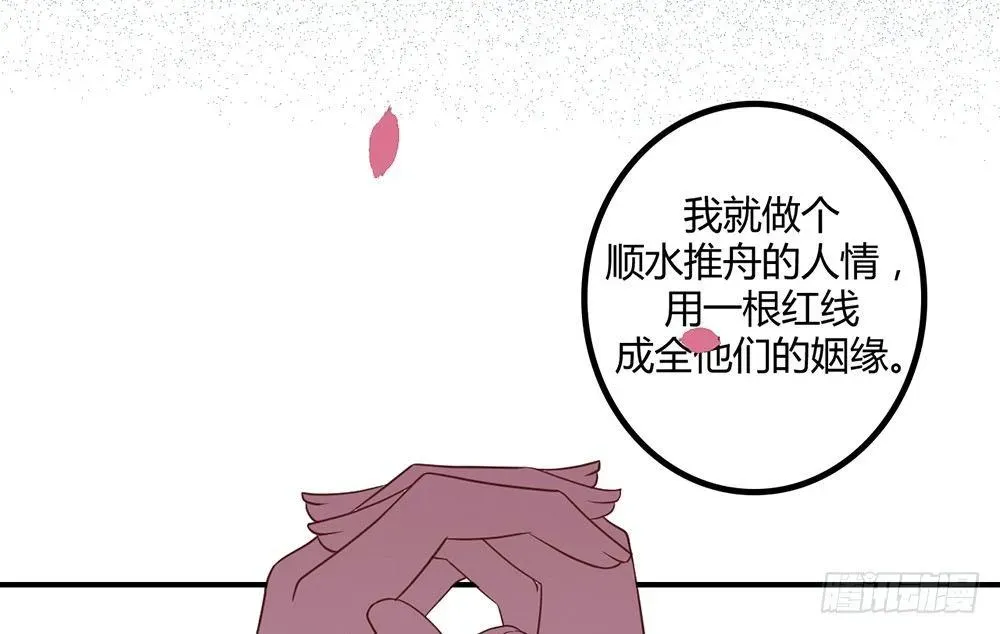 月下有红绳 有缘无分 第22页