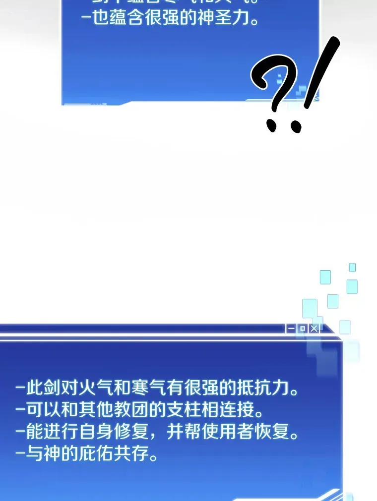 百层塔内的钉子户 39.资格审查 第22页