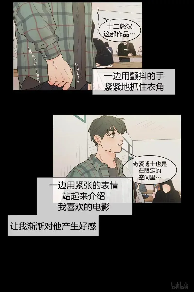 约han也不容易啊？！ 75 075 第22页