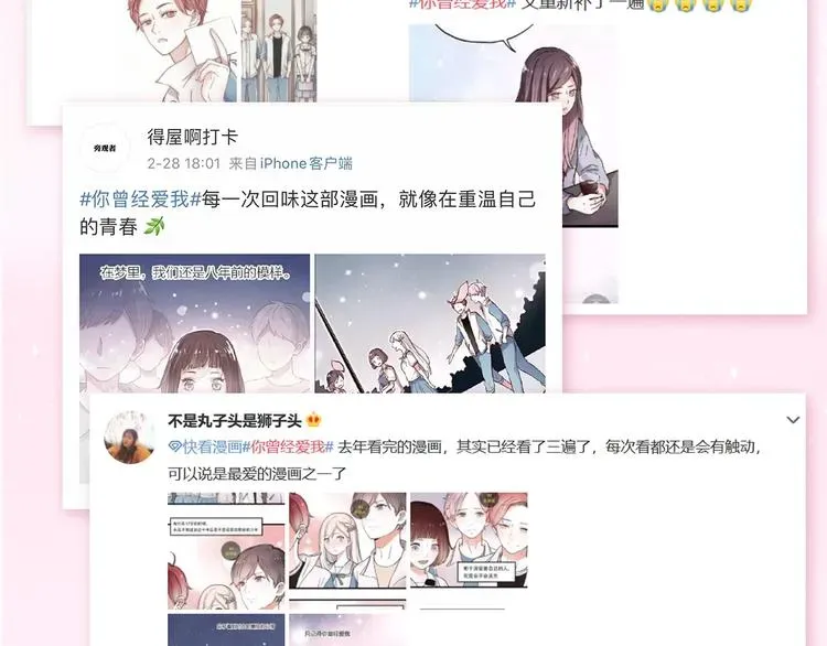 你曾经爱我 《你曾经爱我：完结篇》预售啦~ 第22页