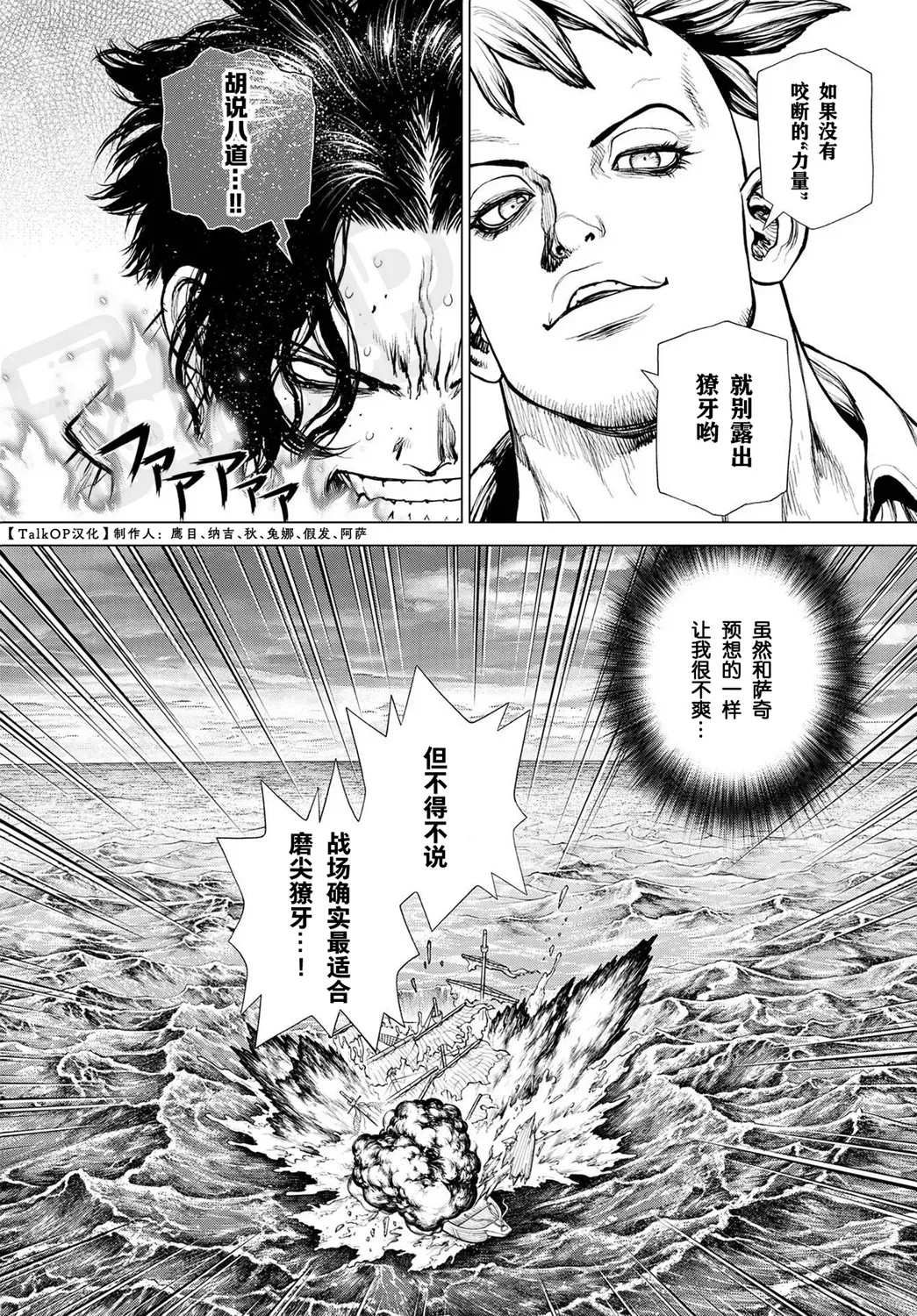 海贼王 艾斯 第03话 第22页