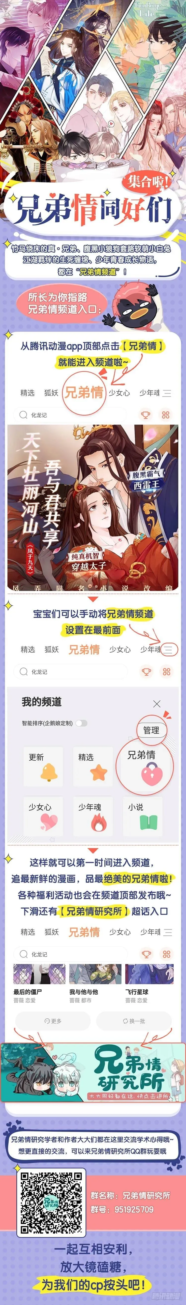 月下有红绳 师兄的担心 第225页