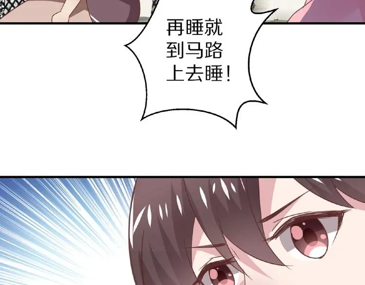 甜心红娘 完结篇 互诉情肠 第227页