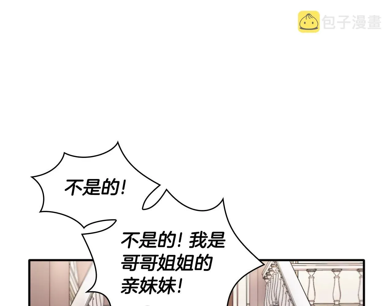 公爵大人的玩具熊 第1话 救命！我的灵魂出窍了！ 第23页