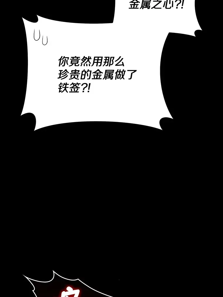 只有我被神遗弃 37.黑暗骑士 第23页