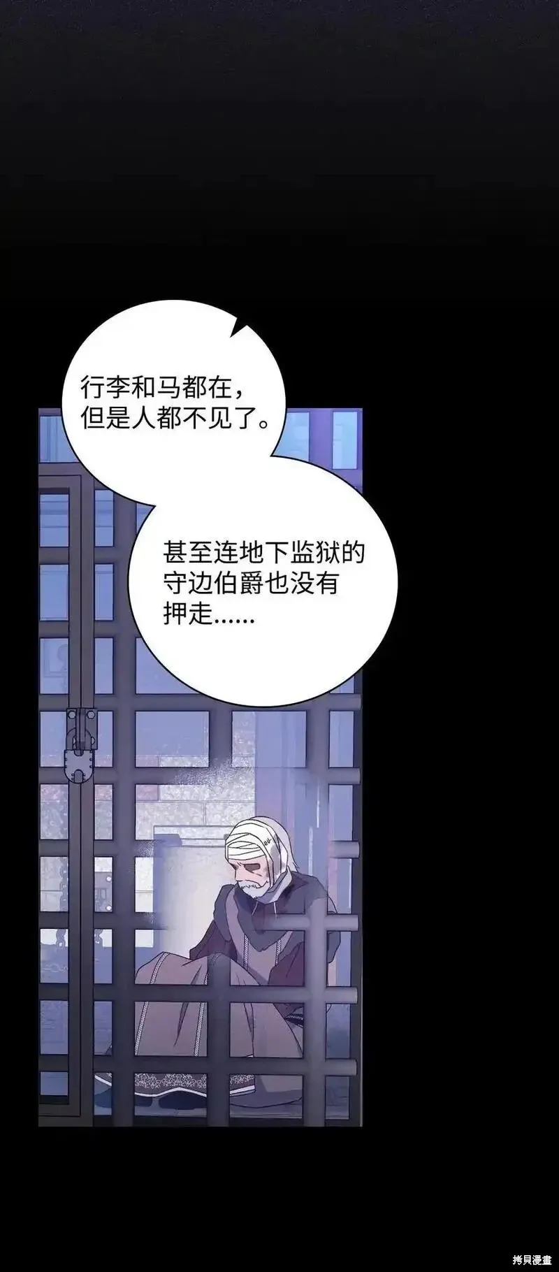 红骑士绝不追求不劳而获的金钱 第95话 第23页