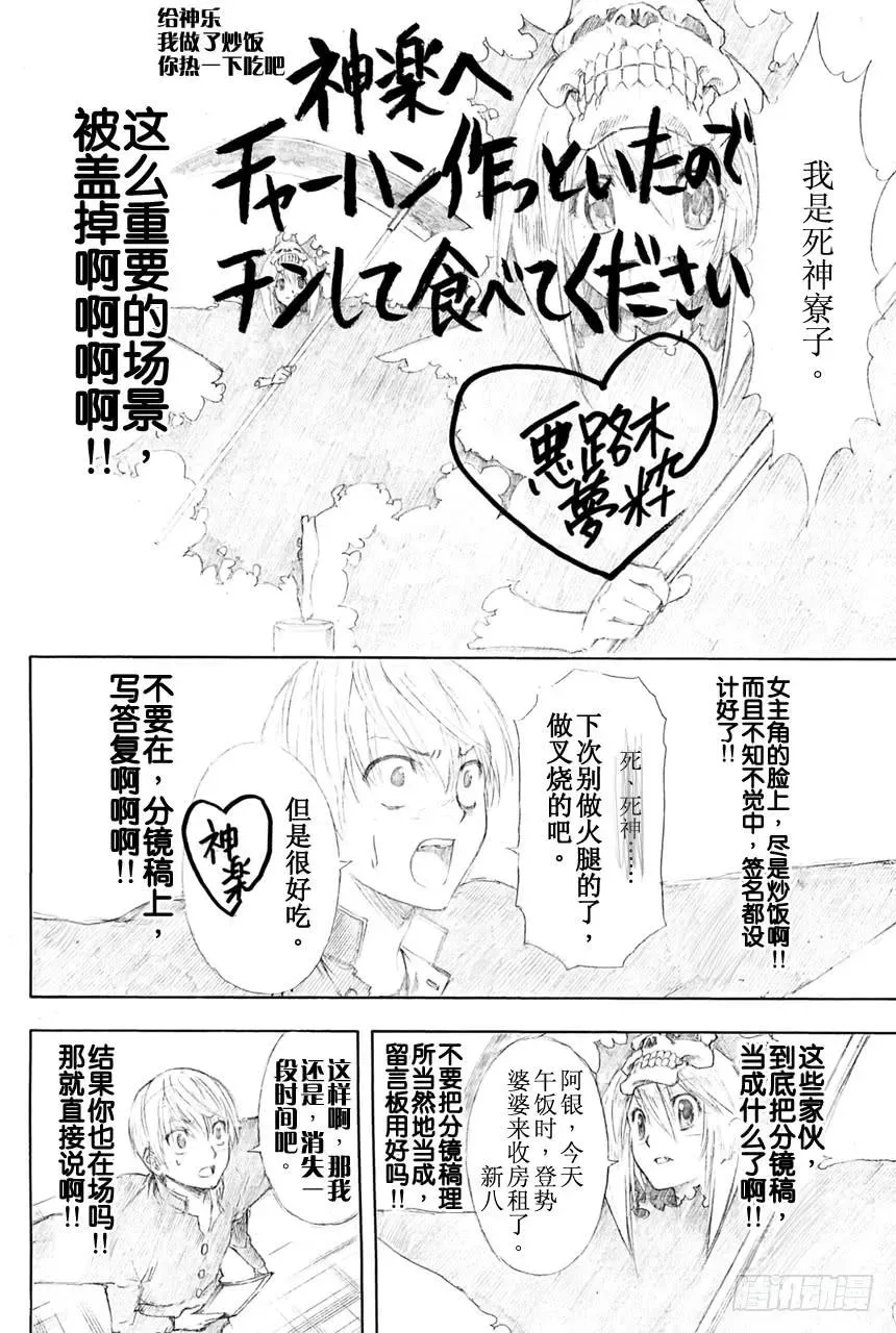 银魂 第361话 用名为人生之笔在漫画这张画布上作画吧 第23页