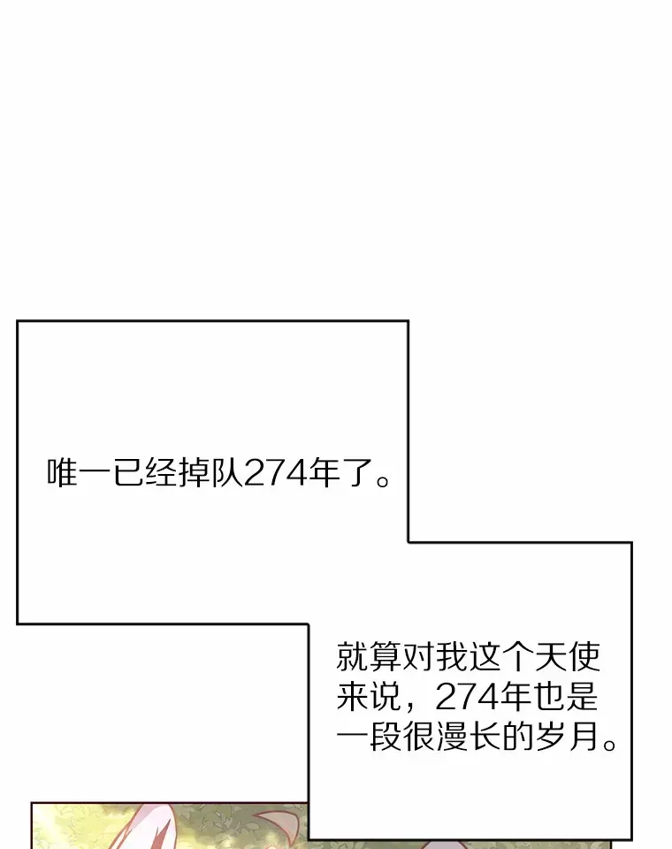 只有我被神遗弃 3.再见，莉塔 第23页