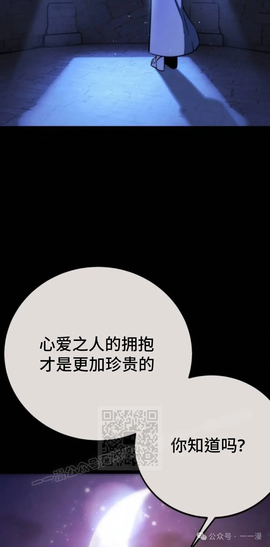 配角在学院生存 配角在学校生存 45上 第23页