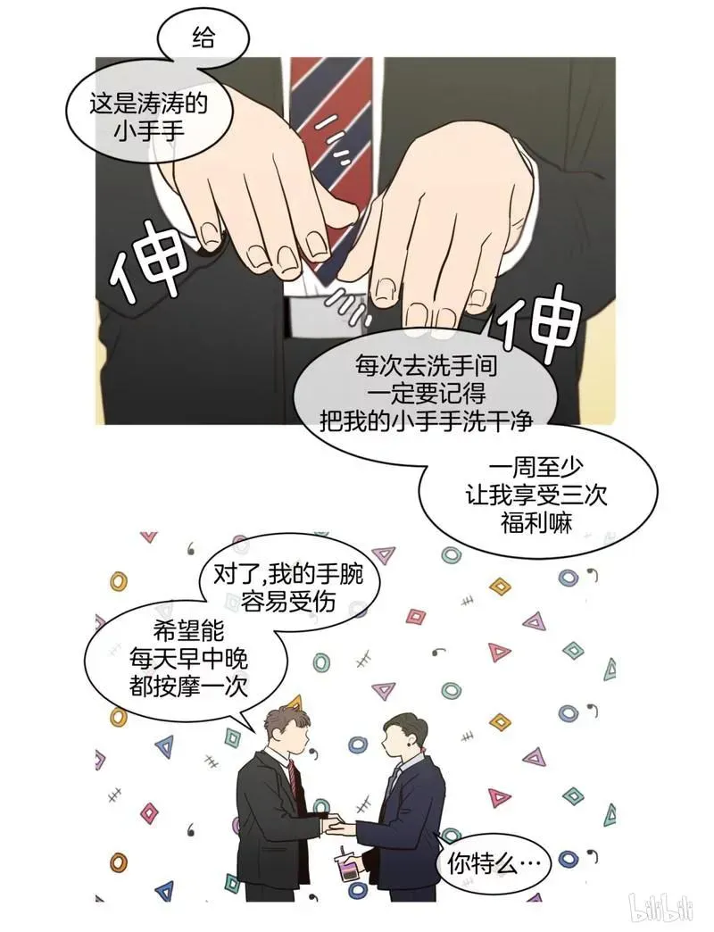 约han也不容易啊？！ 84 084 第23页