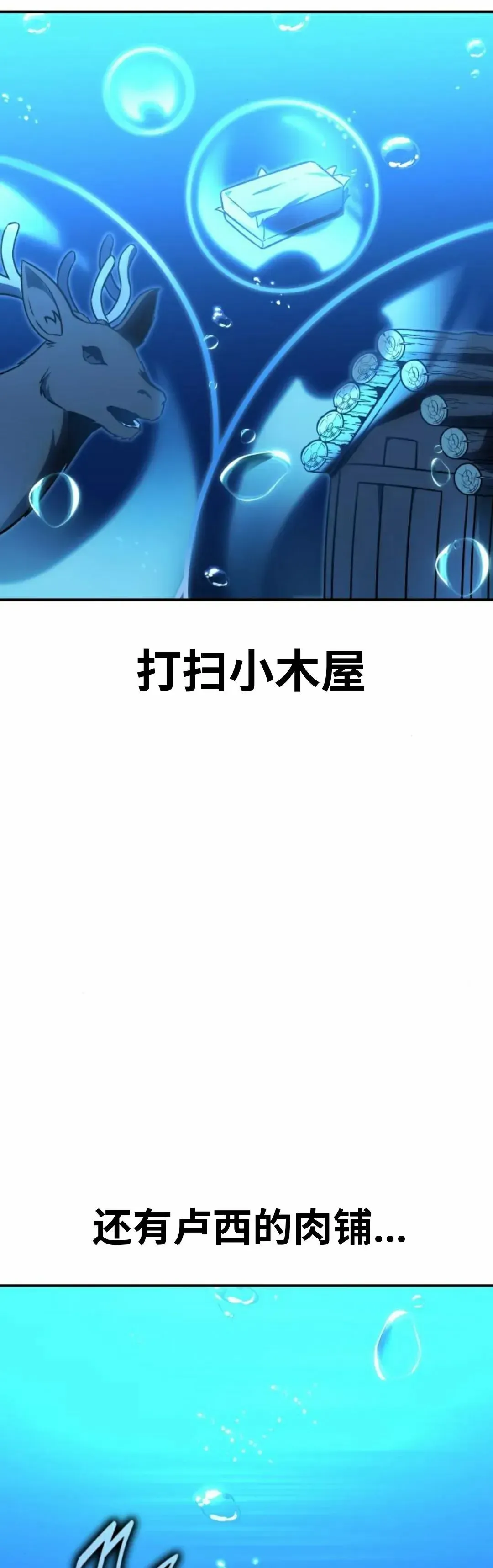 配角在学院生存 配角在学校生存 25 第23页