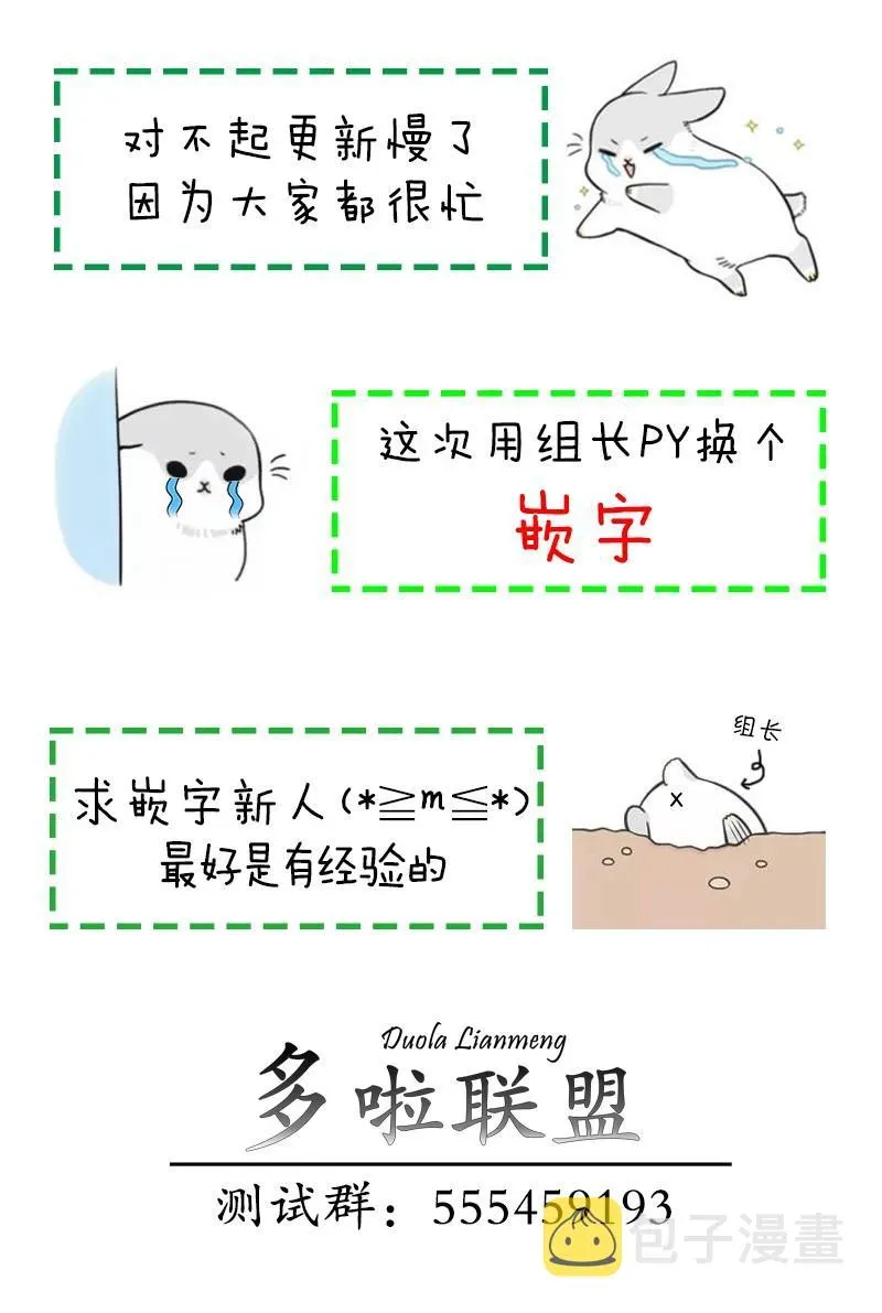 妖忍三重奏 8话 第23页