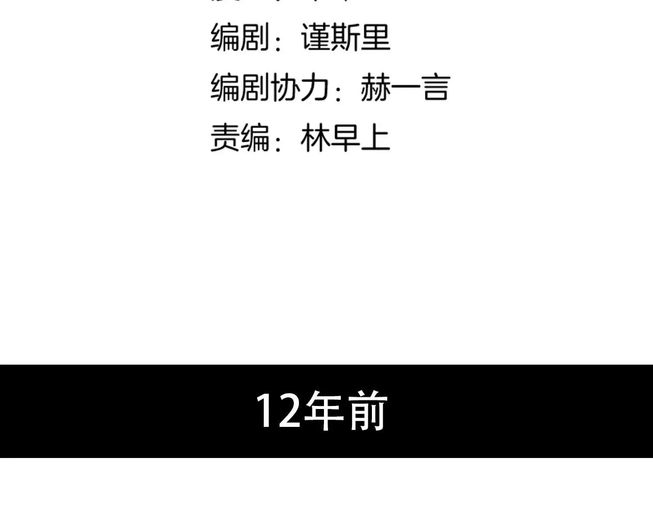 你曾经爱我 第16话 不后悔是我的成全 第23页