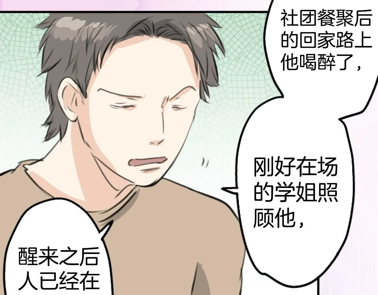 犬系男子恋爱中 第259话 辽平的姐姐 第24页