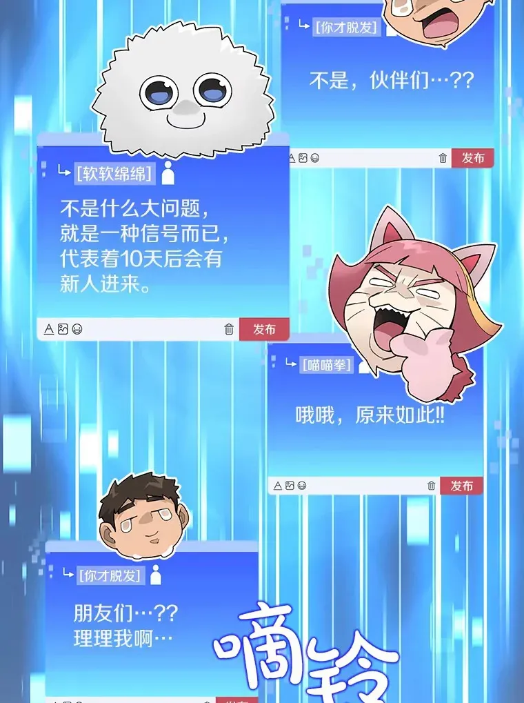 百层塔内的钉子户 58.雪精灵女王 第24页