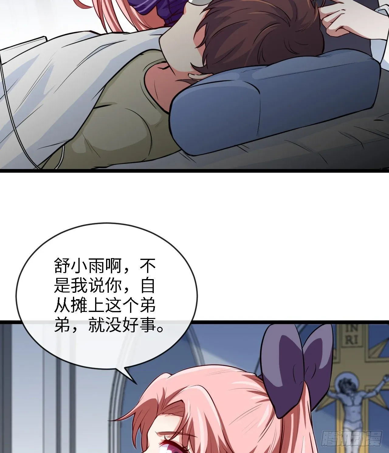 天降锦鲤娘 职业——奶妈！ 第24页