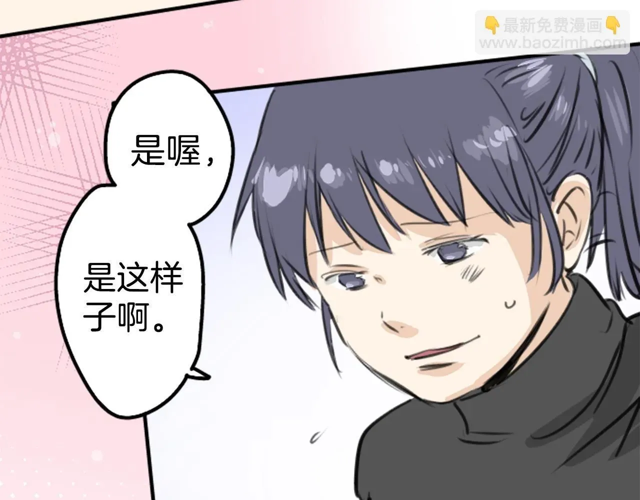 犬系男子恋爱中 第269话 下雨和香烟（2） 第24页