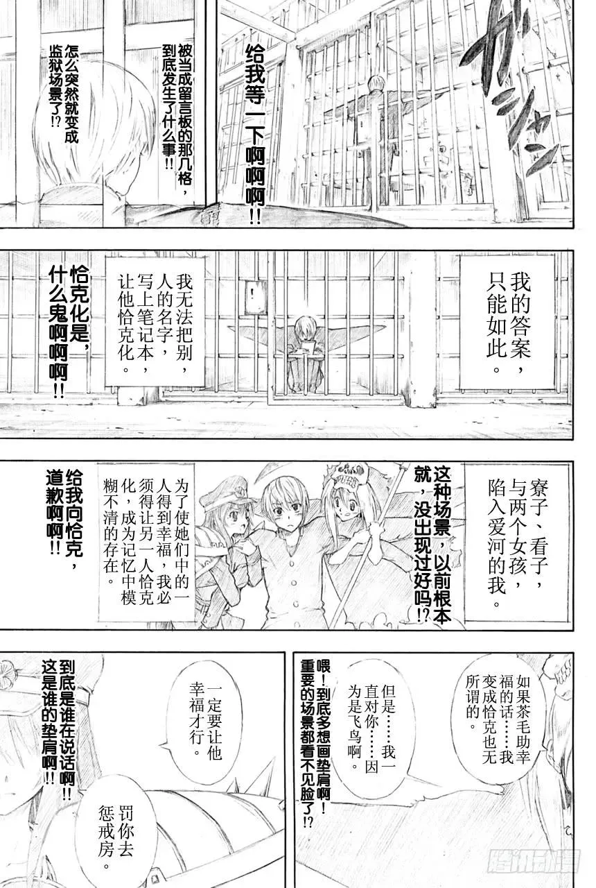 银魂 第361话 用名为人生之笔在漫画这张画布上作画吧 第24页