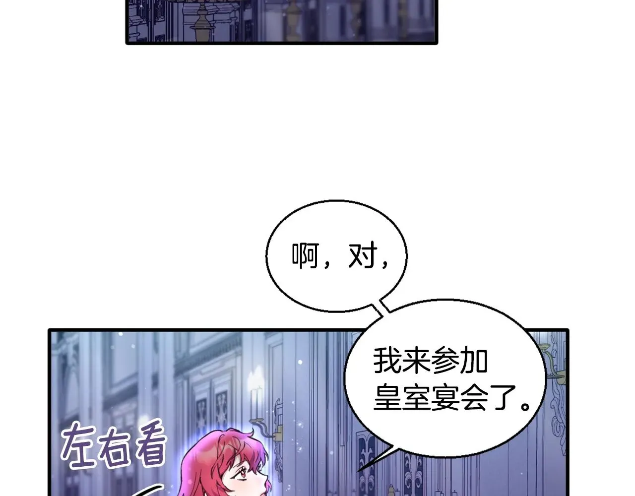 公爵大人的玩具熊 第4话 糟糕！被吸进去了 第24页