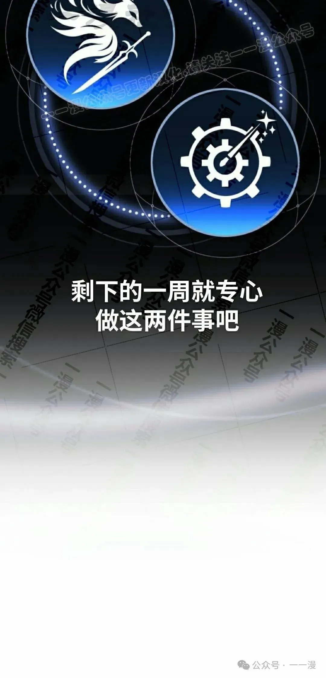 配角在学院生存 配角在学校生存 48上 第24页