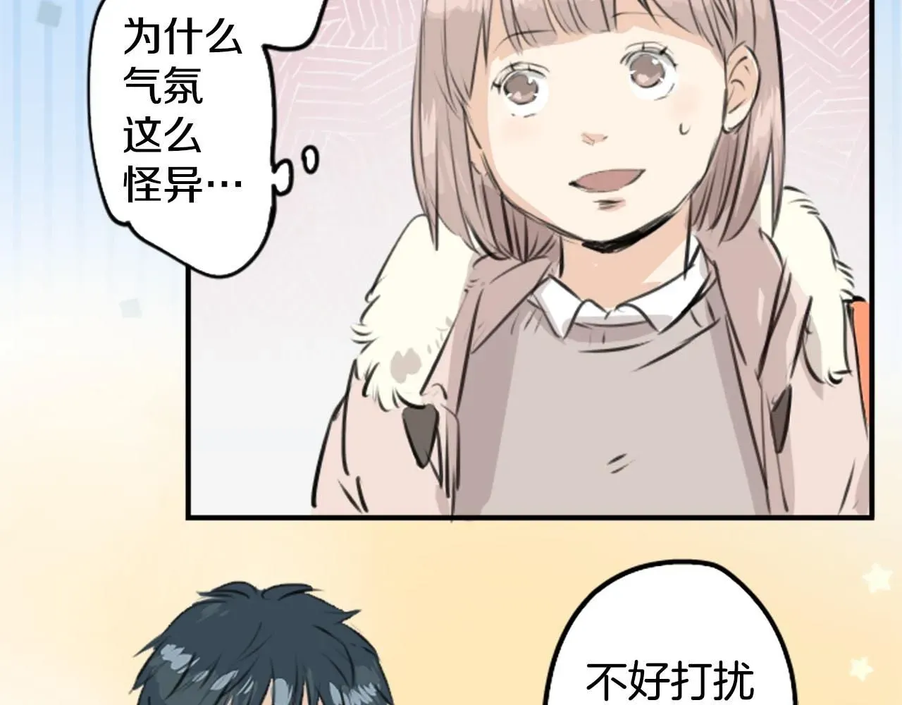 犬系男子恋爱中 第235话 吃拉面的关系(2） 第24页