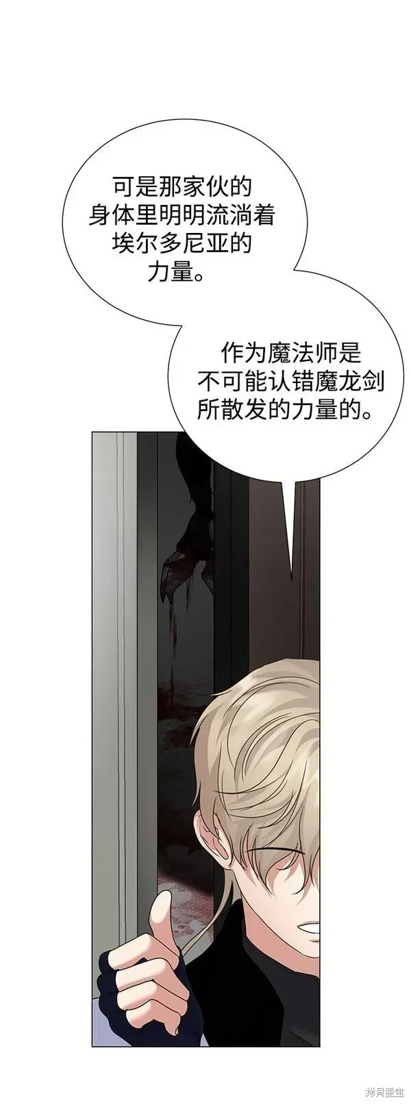 王子殿下身体的使用方法 第75话 第24页