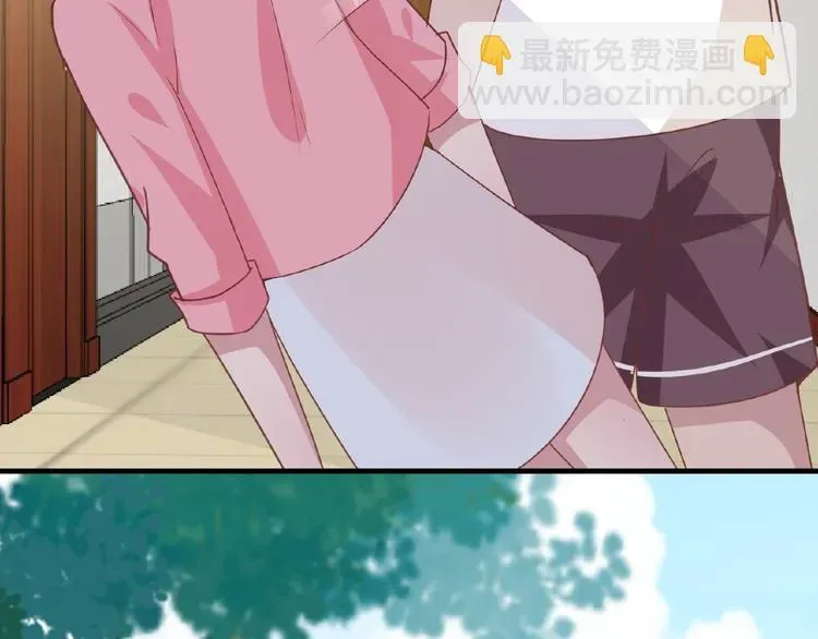 甜心红娘 完结篇 互诉情肠 第243页