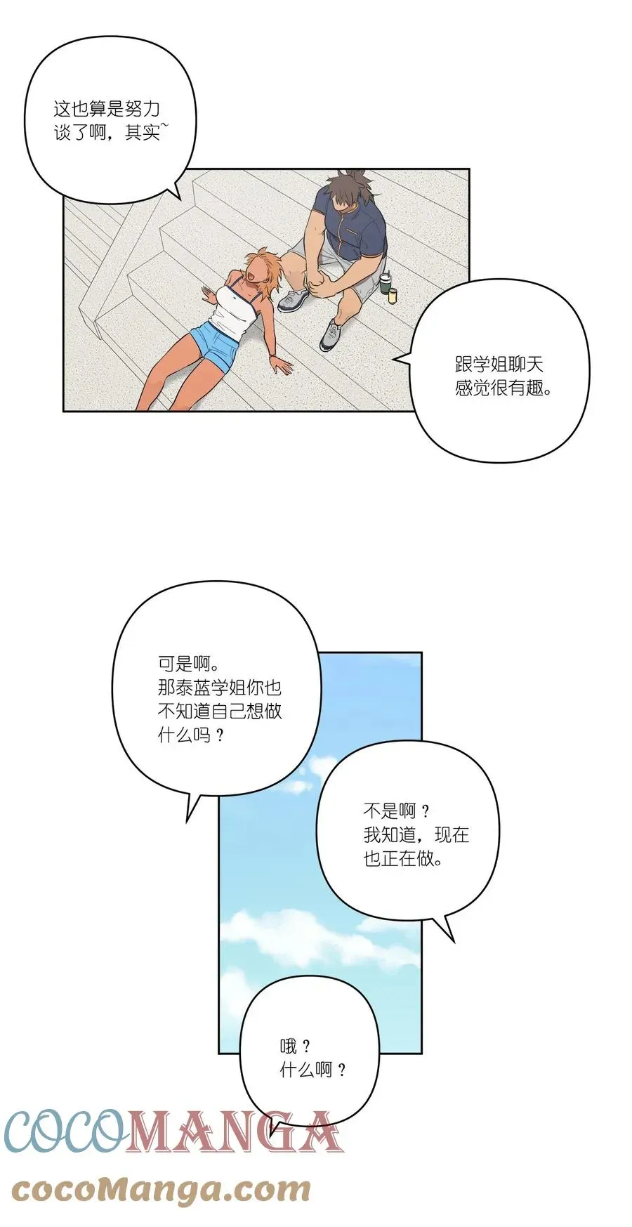 素拉与海娜 35 35 第25页