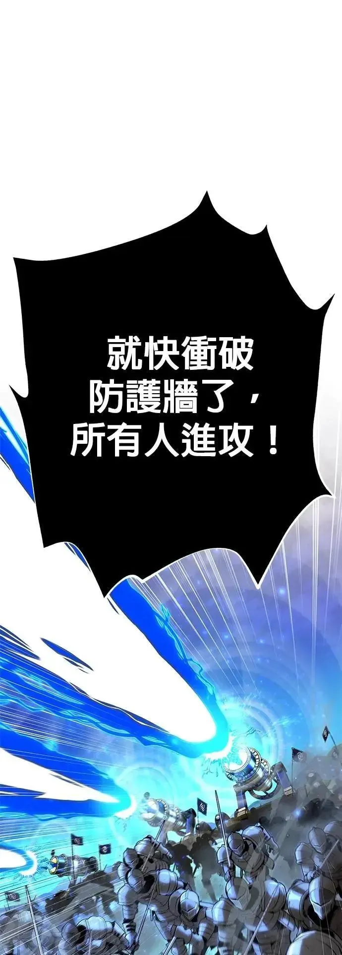 66666年后复活的黑魔法师 第133话：就此消失吧 第25页