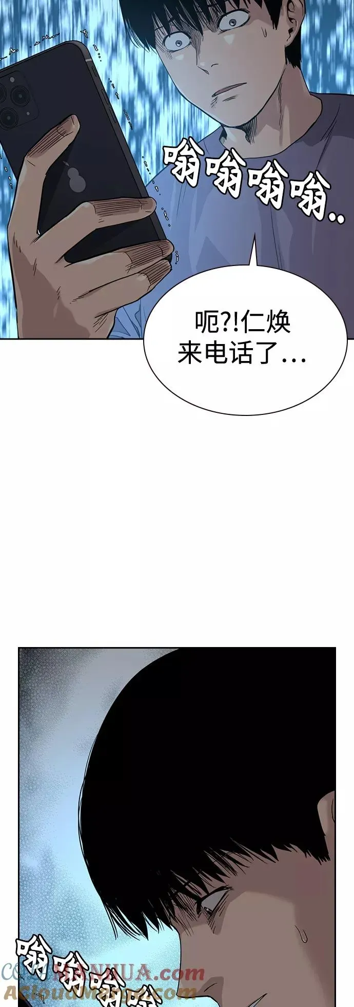 街头生存手册 第41话 第25页