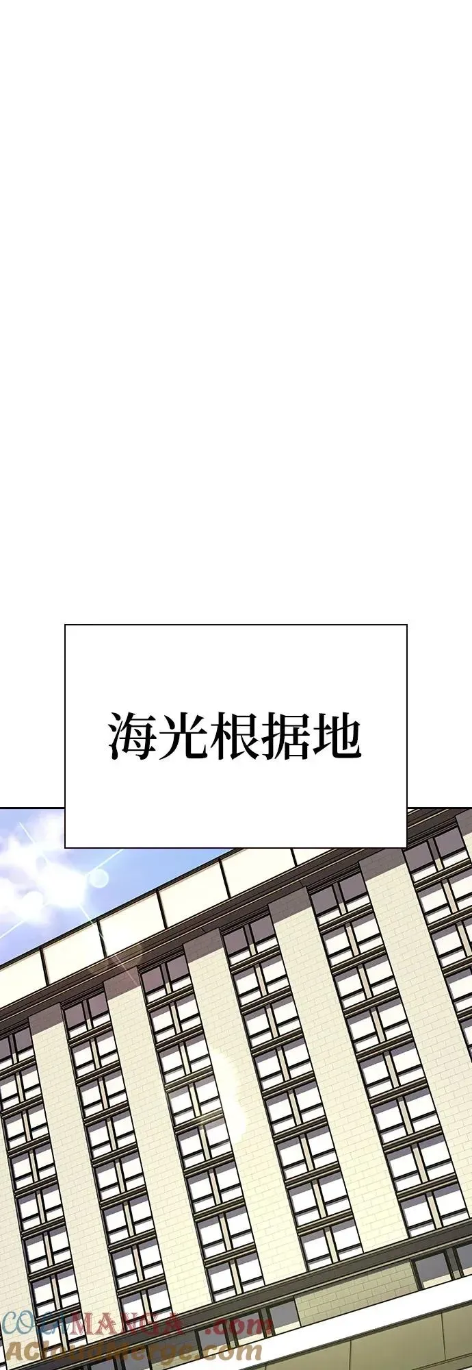 街头生存手册 [第2季] 第71话 第25页