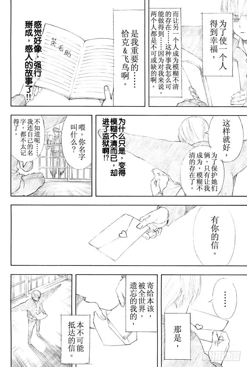 银魂 第361话 用名为人生之笔在漫画这张画布上作画吧 第25页