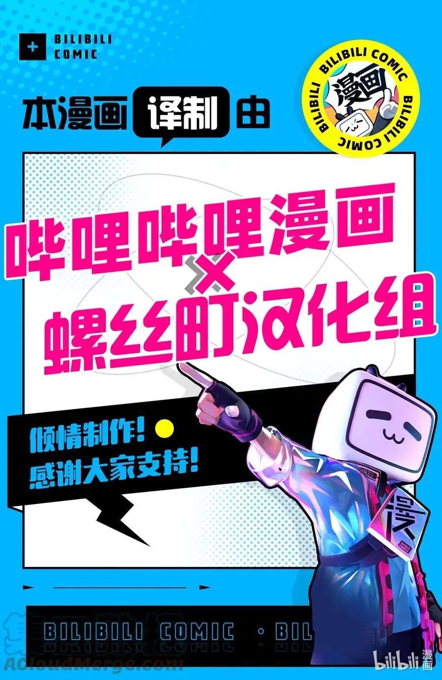 因为被认为并非真正的伙伴而被赶出了勇者的队伍，所以来到边境悠闲度日 27 第27话 第25页