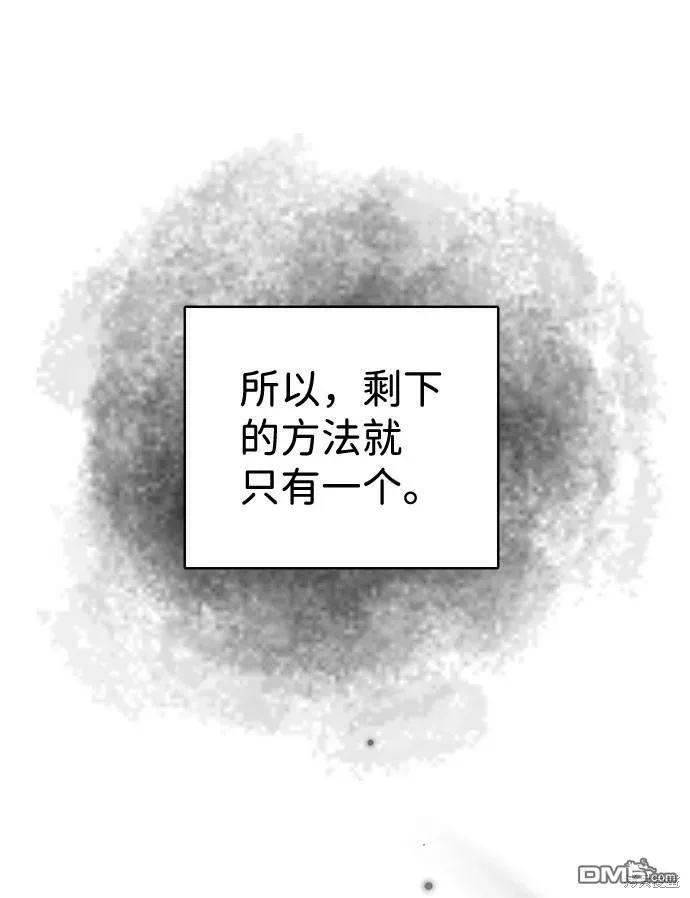 王子殿下身体的使用方法 第30话 第25页