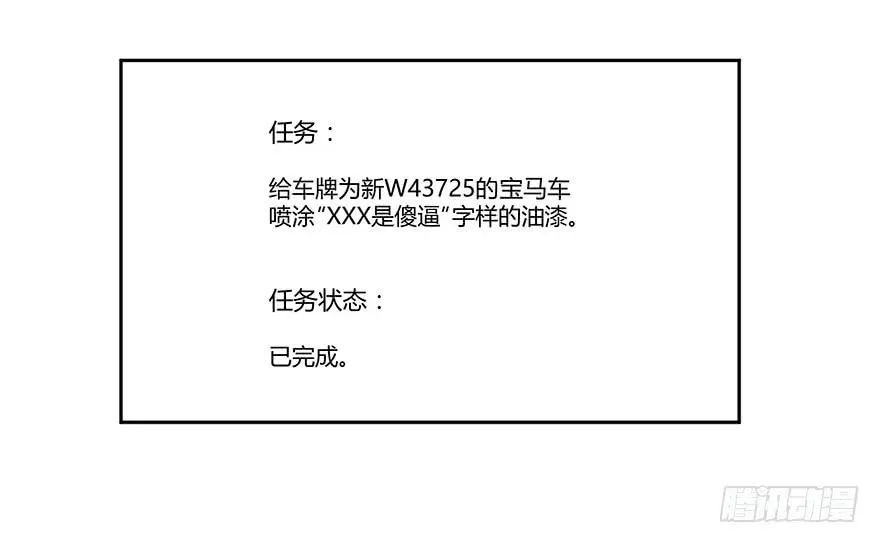 复仇者C2C 第十四话：以彼之道与还施彼身 第25页